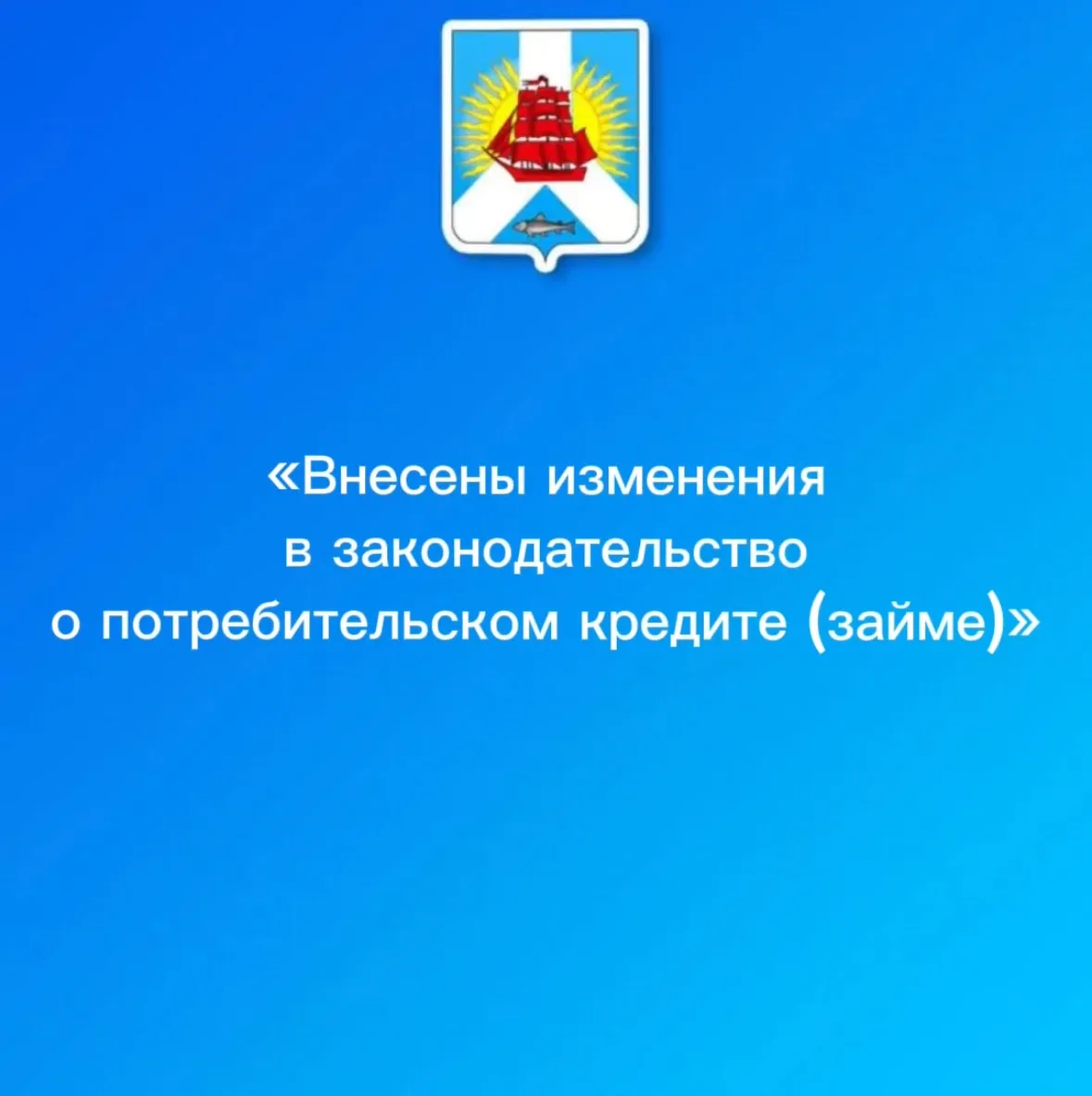 Ванинская транспортная прокуратура разъясняет: