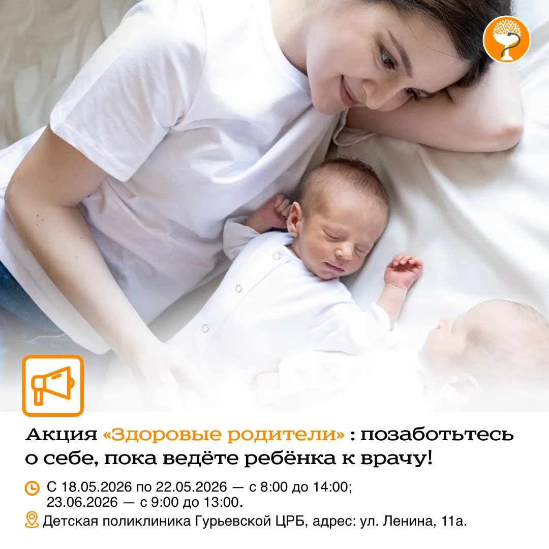 Родители знают: забота о детях часто оставляет мало времени на себя. Вы возите ребёнка ...