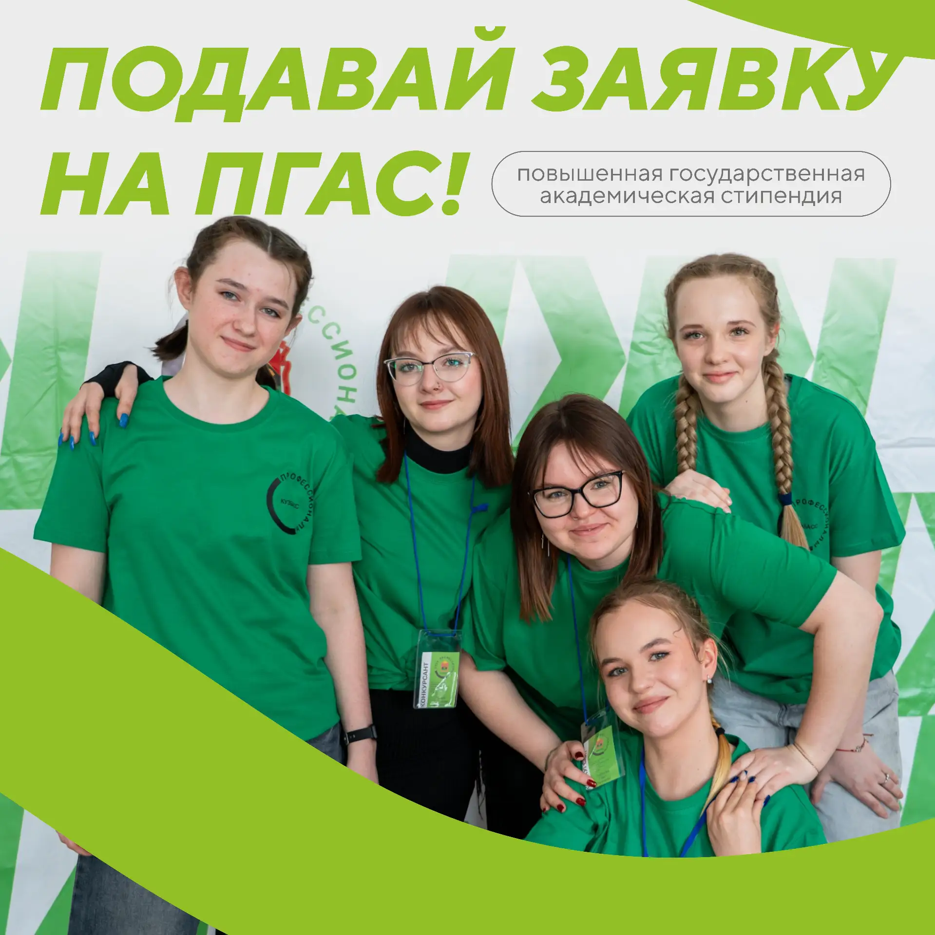 Хочешь получать повышенную стипендию? 🔥