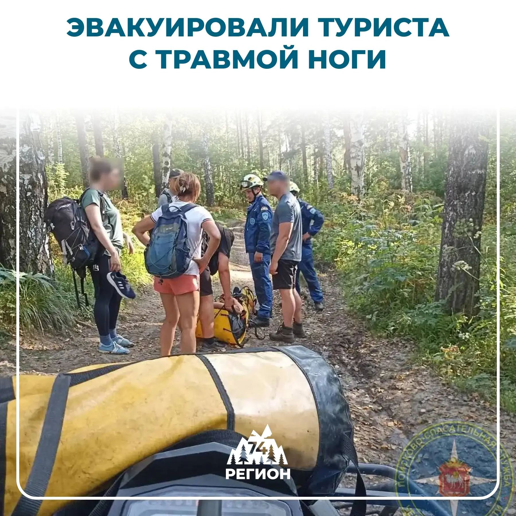 🚑 Туриста эвакуировали со скал после серьезной травмы ноги

На Аракульских Шиханах турист повредил 