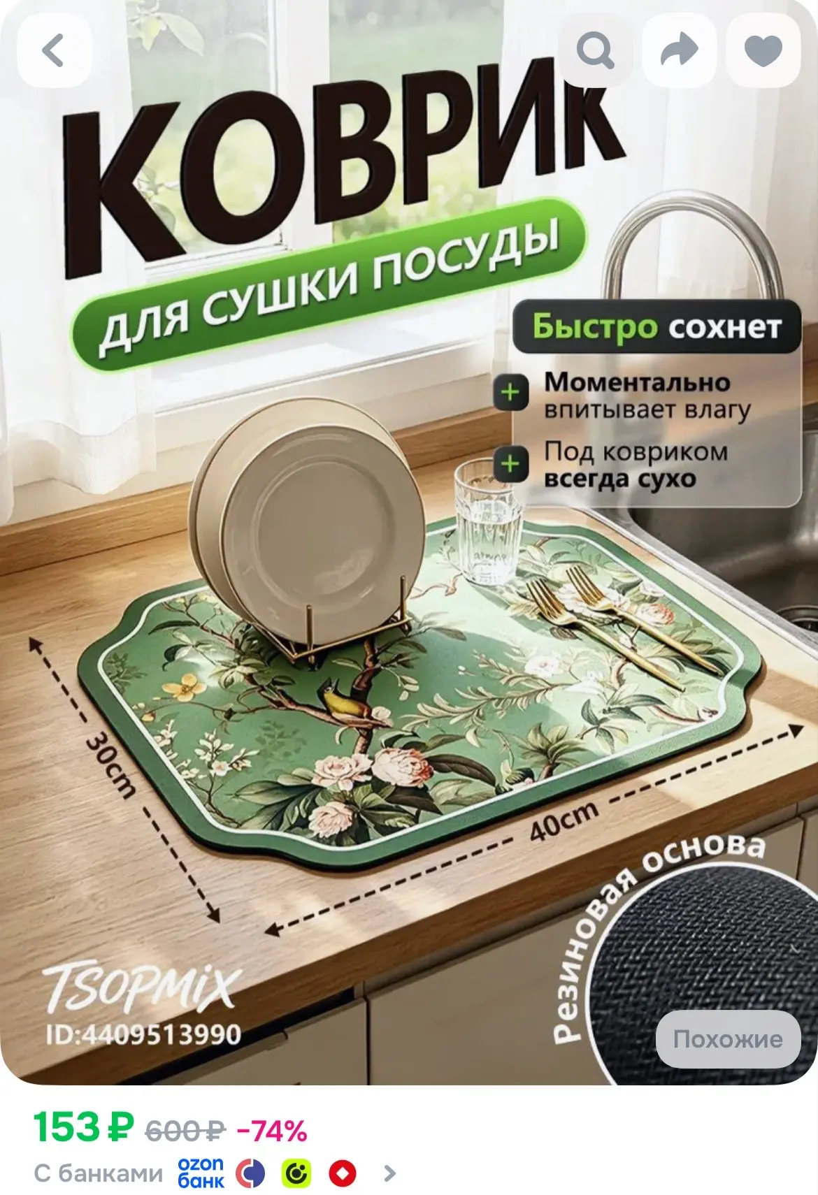 Купить
