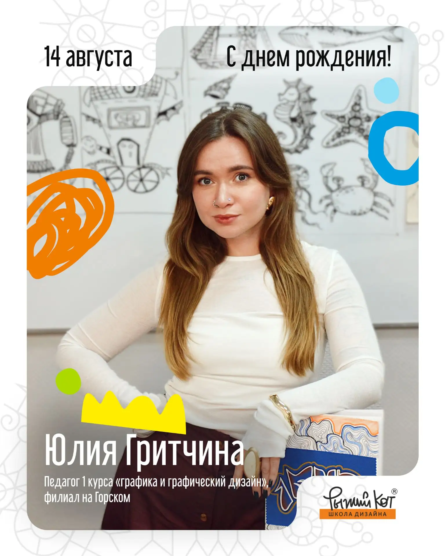 🌟🎉С ДНЁМ РОЖДЕНИЯ🎉🌟