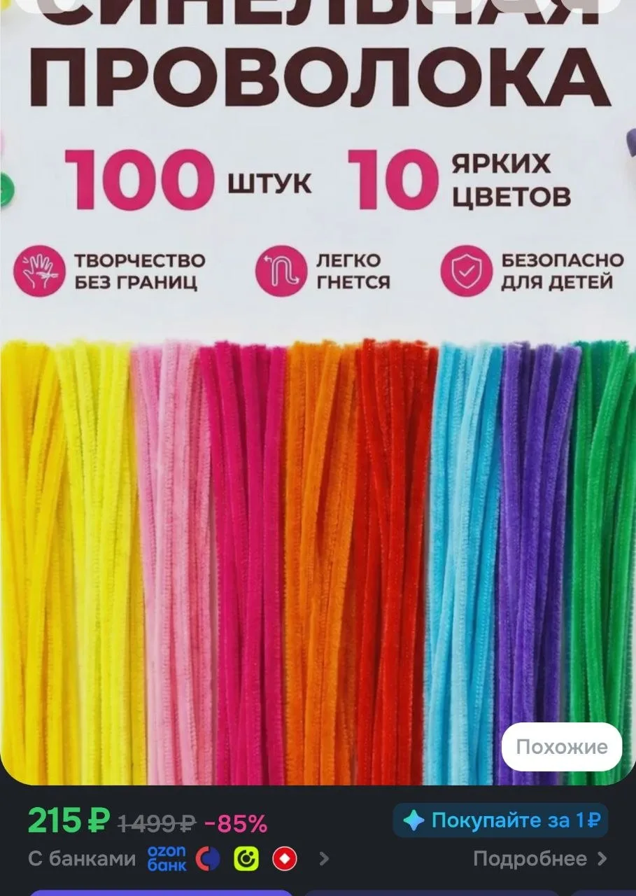Ещё 100 бонусов продавца❗️