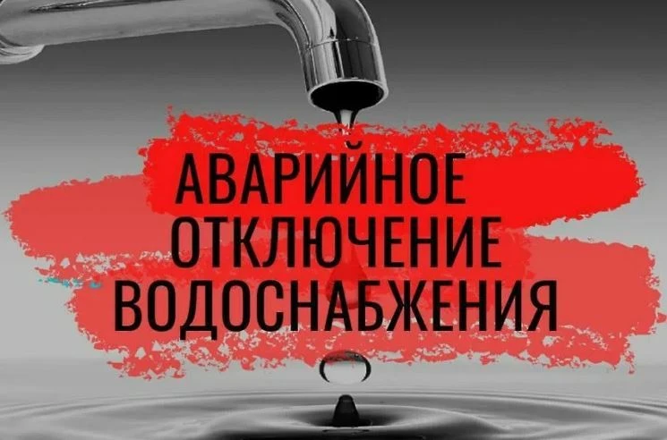 💧Уважаемые жители и гости Ейска! В связи с проведением аварийно-восстановительных рабо...