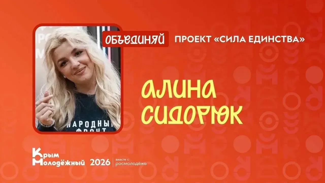 👏🏻 Поздравляем наших студентов с победой в премии «Крым молодёжный»!