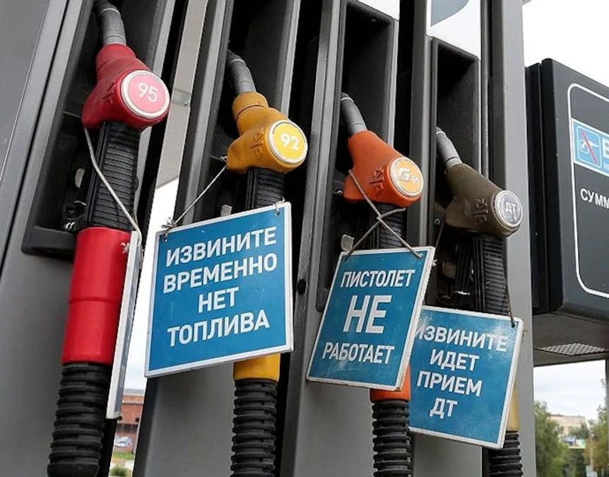 БЕНЗИНА НЕТ! ААА! Поговорим про «топливный кризис по всей России»

Не будем глубоко погружаться, про