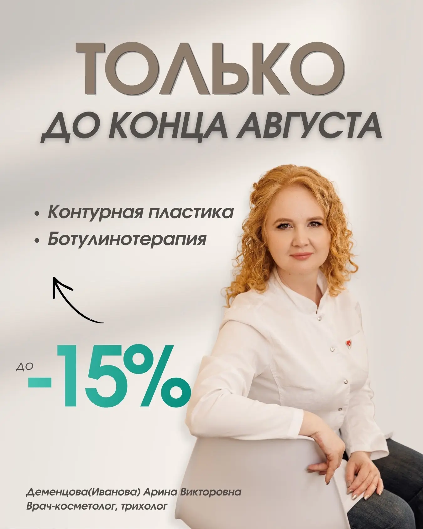 Дорогие клиенты!