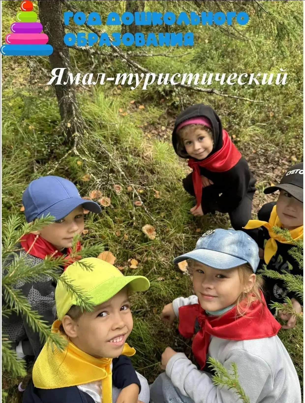 Как мы закрывали третью смену «Ямал туристический»! 🏕️🔥