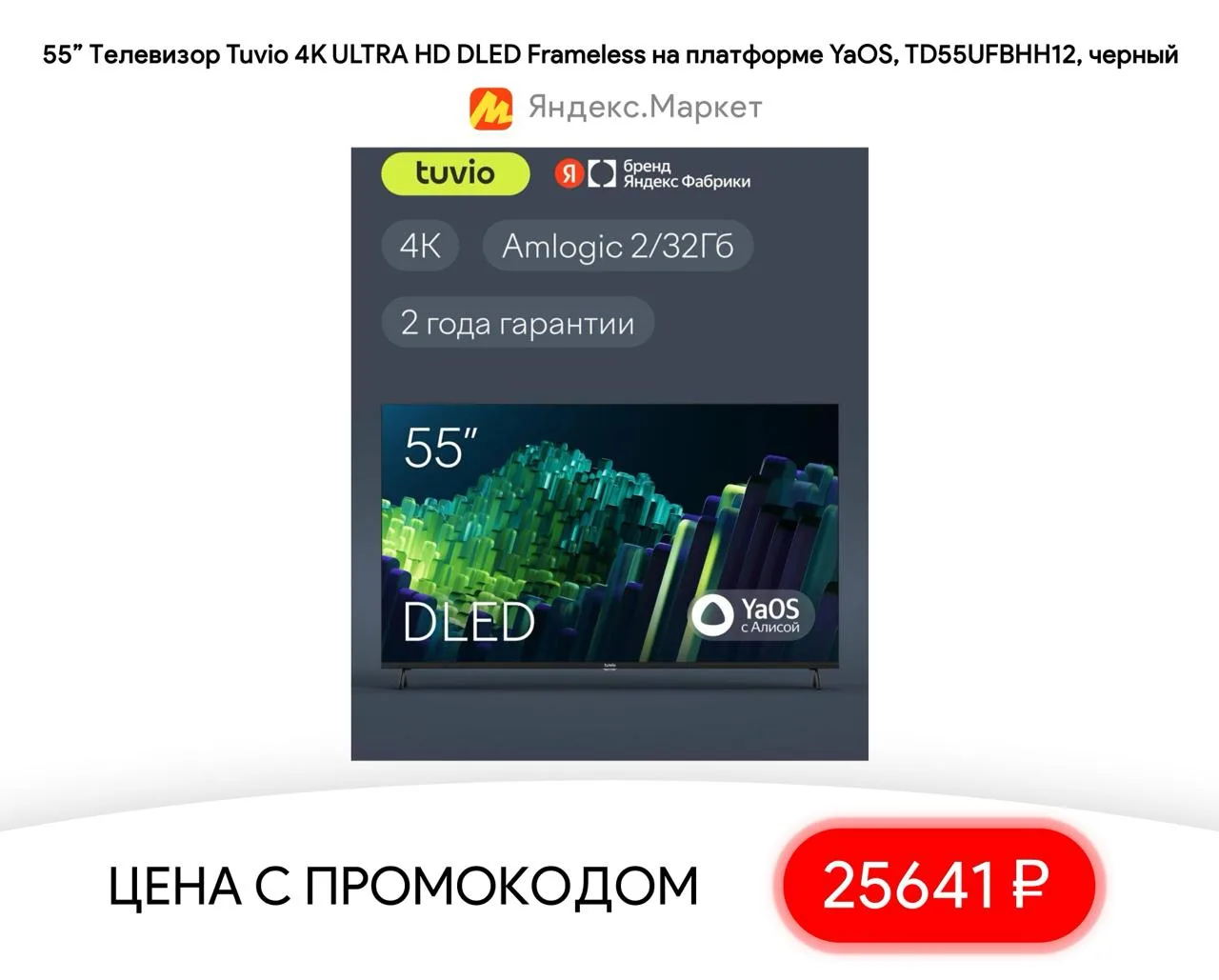 #яндексмаркет