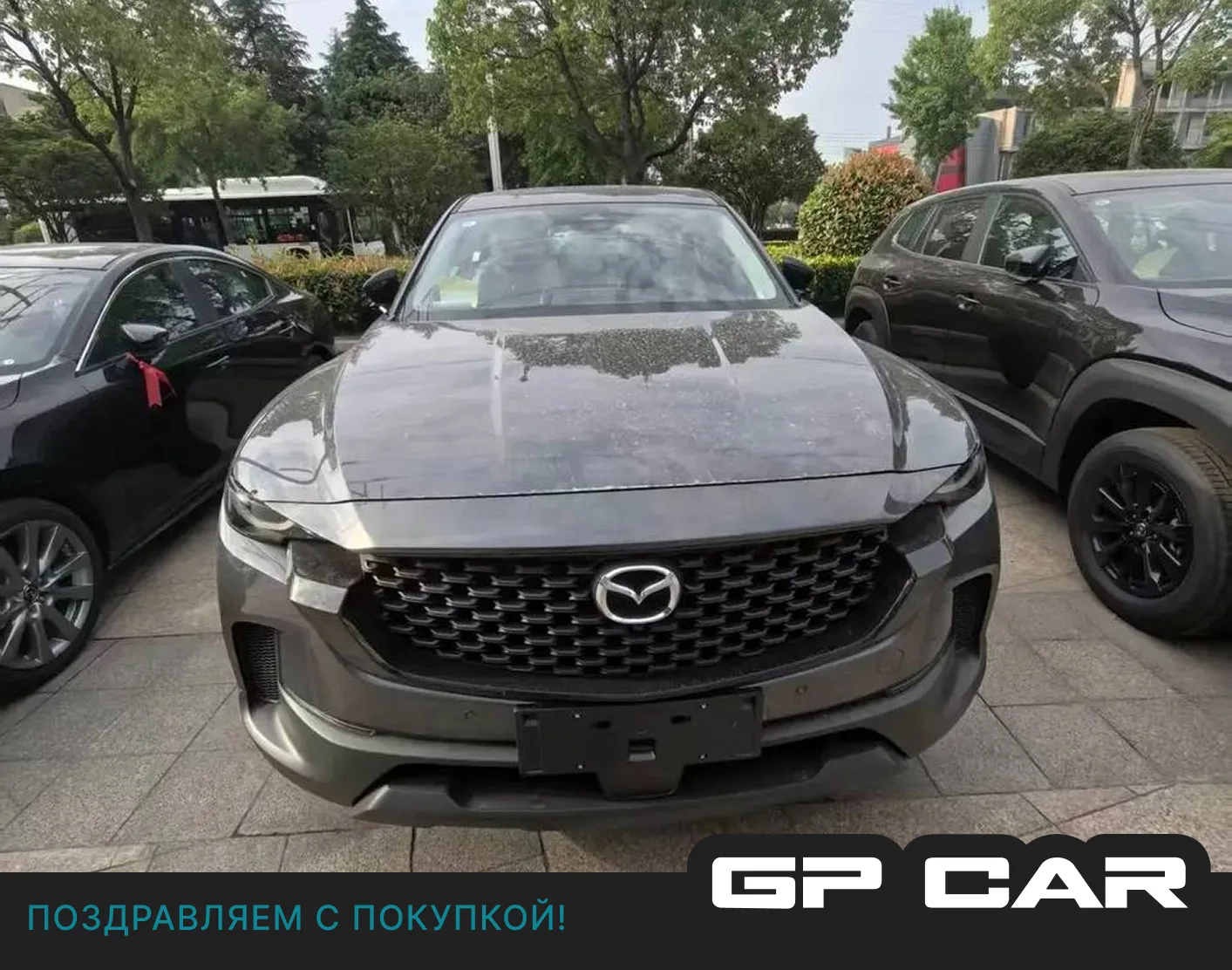 🏎 Mazda CX-50 2026 год из Китая за 2.765 млн ₽

✅ Купили с выгодой 285.000 ₽ 

Для Валентина из г. 