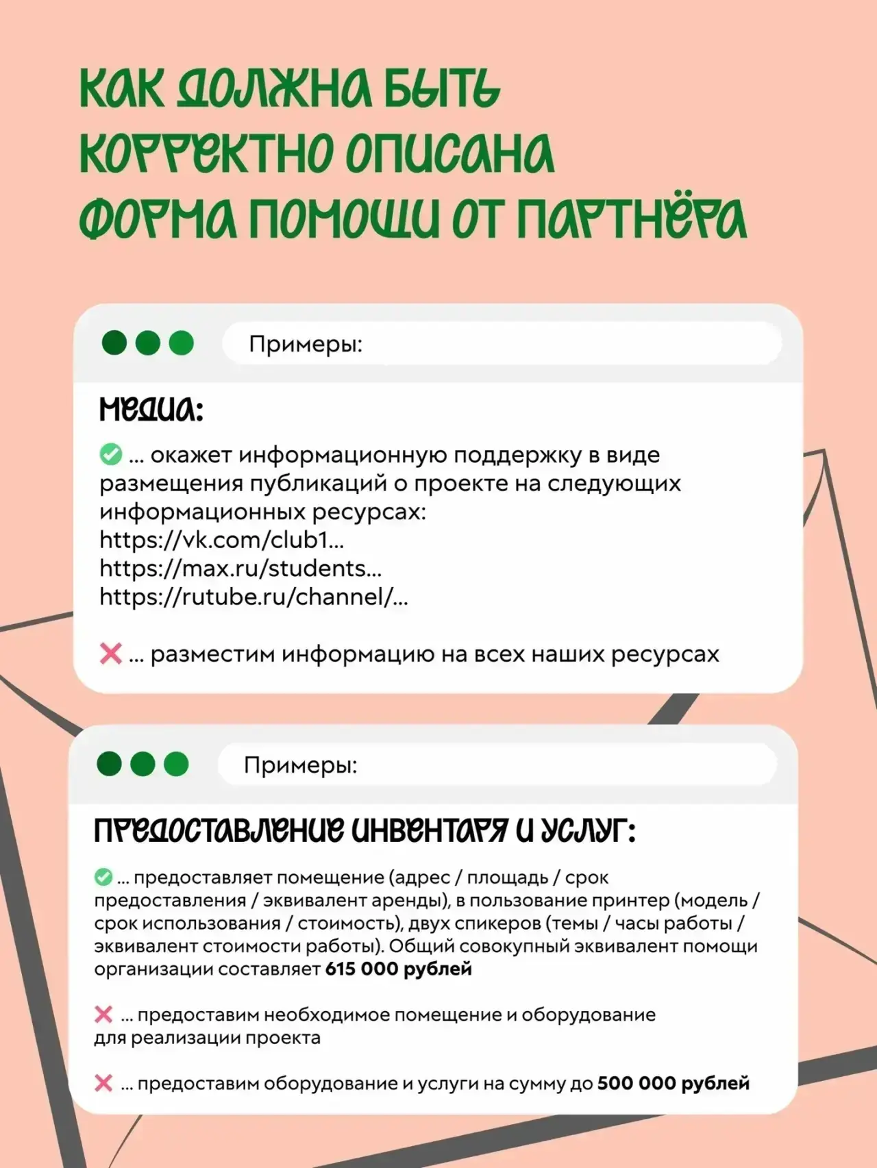 📳 Вам пришло письмо поддержки  Точнее, рекомендации от эксперта-наставника Росмолодёжь.Гранты Евгени