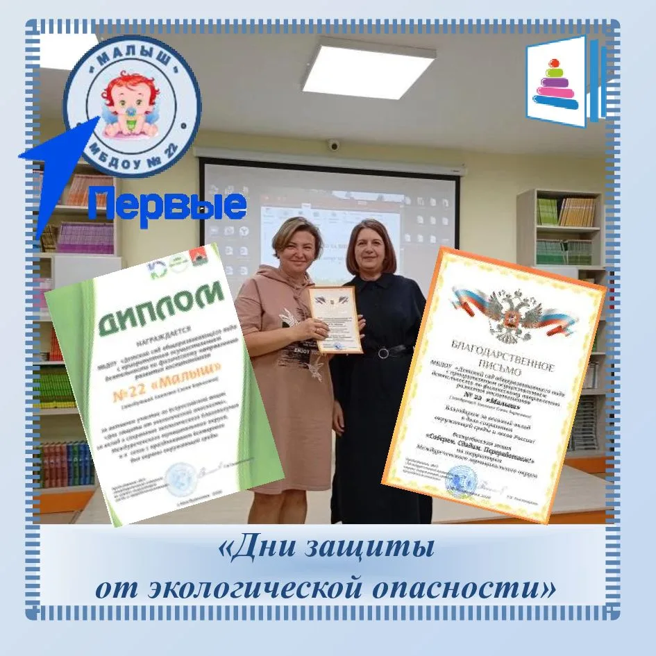 В рамках празднования Всемирного дня охраны окружающей среды, наш детский сад присоедин...