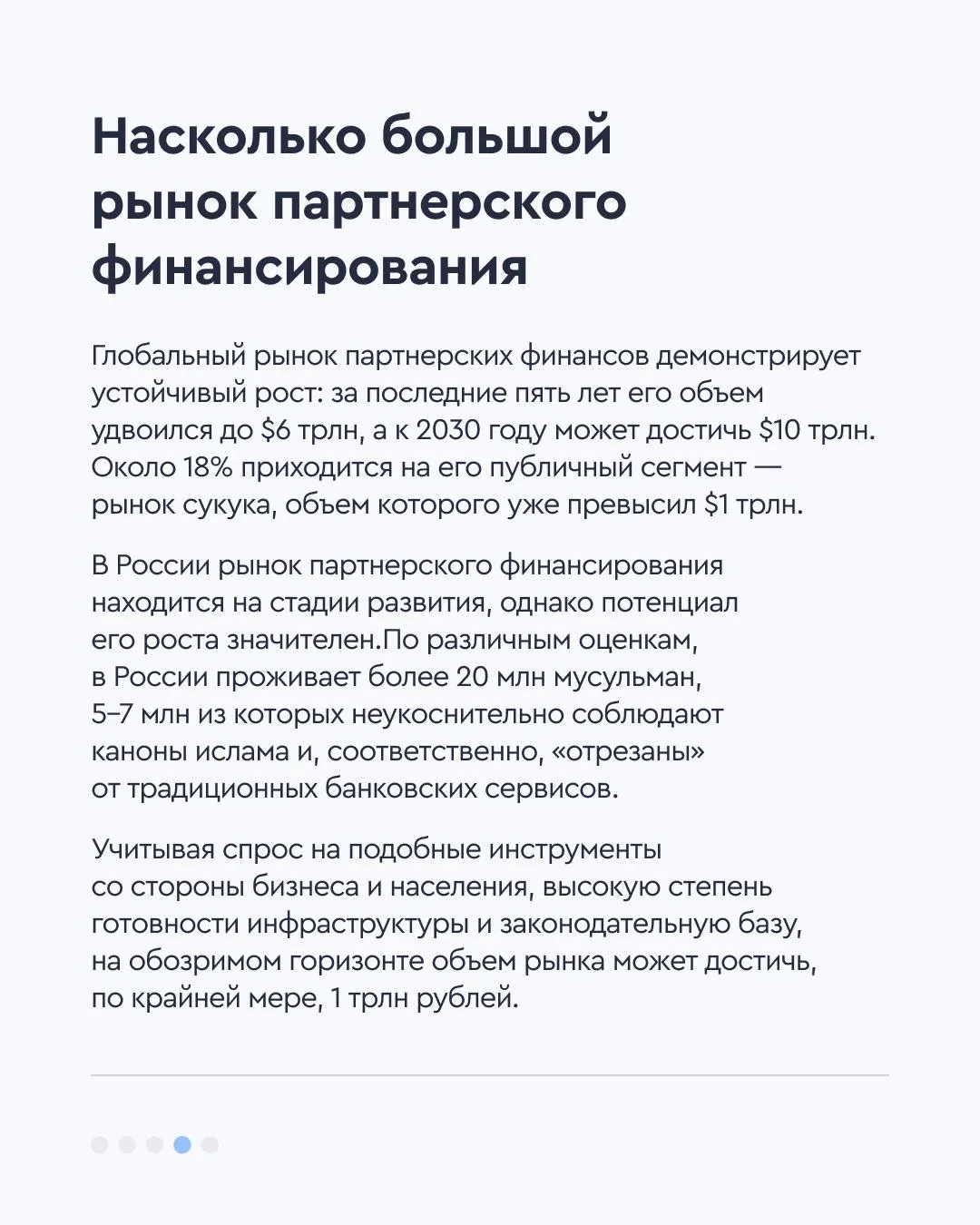 🕌 Что такое сукук, или как устроены инвестиции на Востоке  Сукук — инвестиционные ценные бумаги, инс