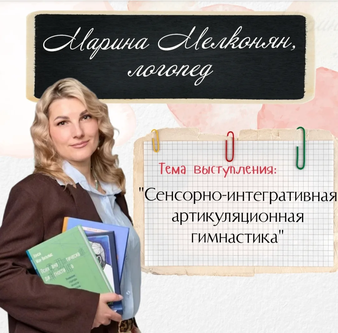 Здравствуйте! Меня зовут Марина Мелконян. https://max.ru/join/-KHpFx3sqQLQjbj1o8kSAVMjK...