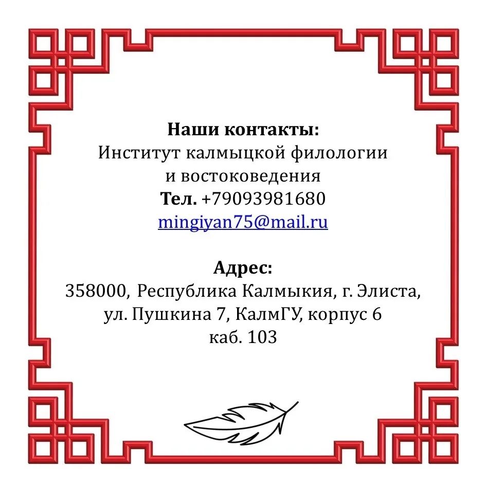👨‍🏫 МАГИСТРАТУРА: АЛТАИСТИКА (45.04.01) Алтаистика и общее языкознание   Для тех, кто хочет глубже. 