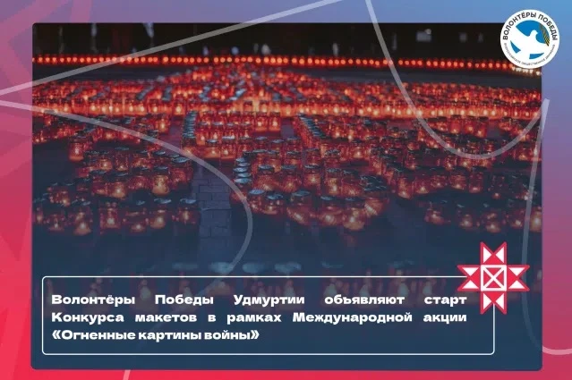 ⭐РЕГИОНАЛЬНЫЙ КОНКУРС МАКЕТОВ⭐