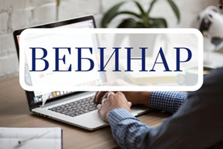 Приглашаем принять участие в мероприятии 21 июля 2026 года в 11:00 по московскому времени для заказч