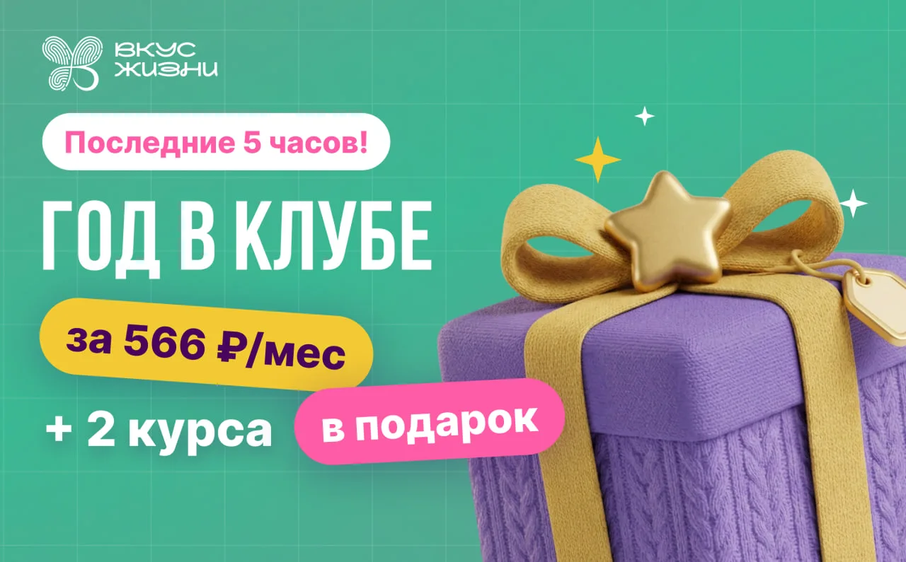ПОСЛЕДНИЕ 5 ЧАСОВ ❤️