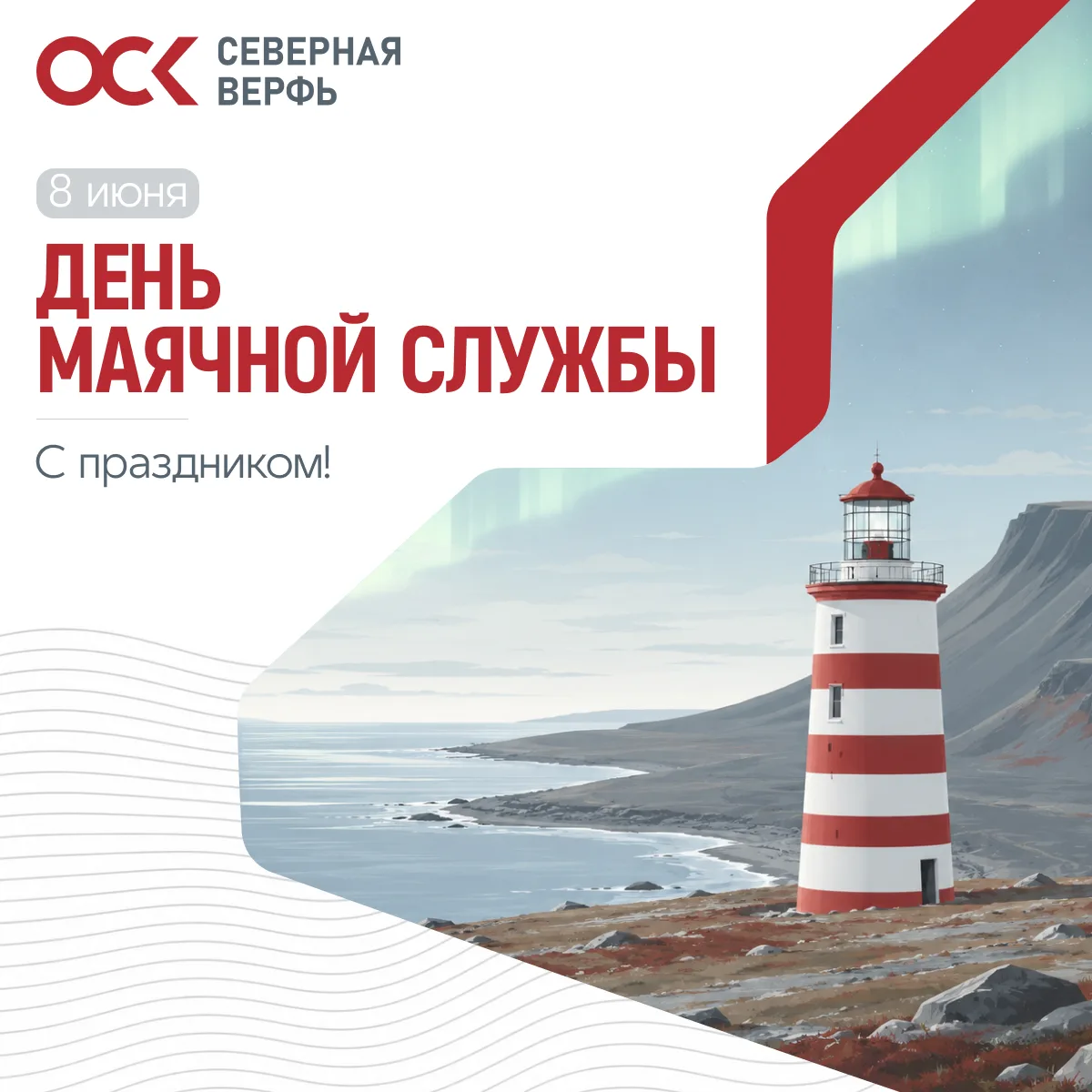 Ориентир на века

Сегодня в России отмечается День маячной службы. 8 июня 1807 года император Алекса