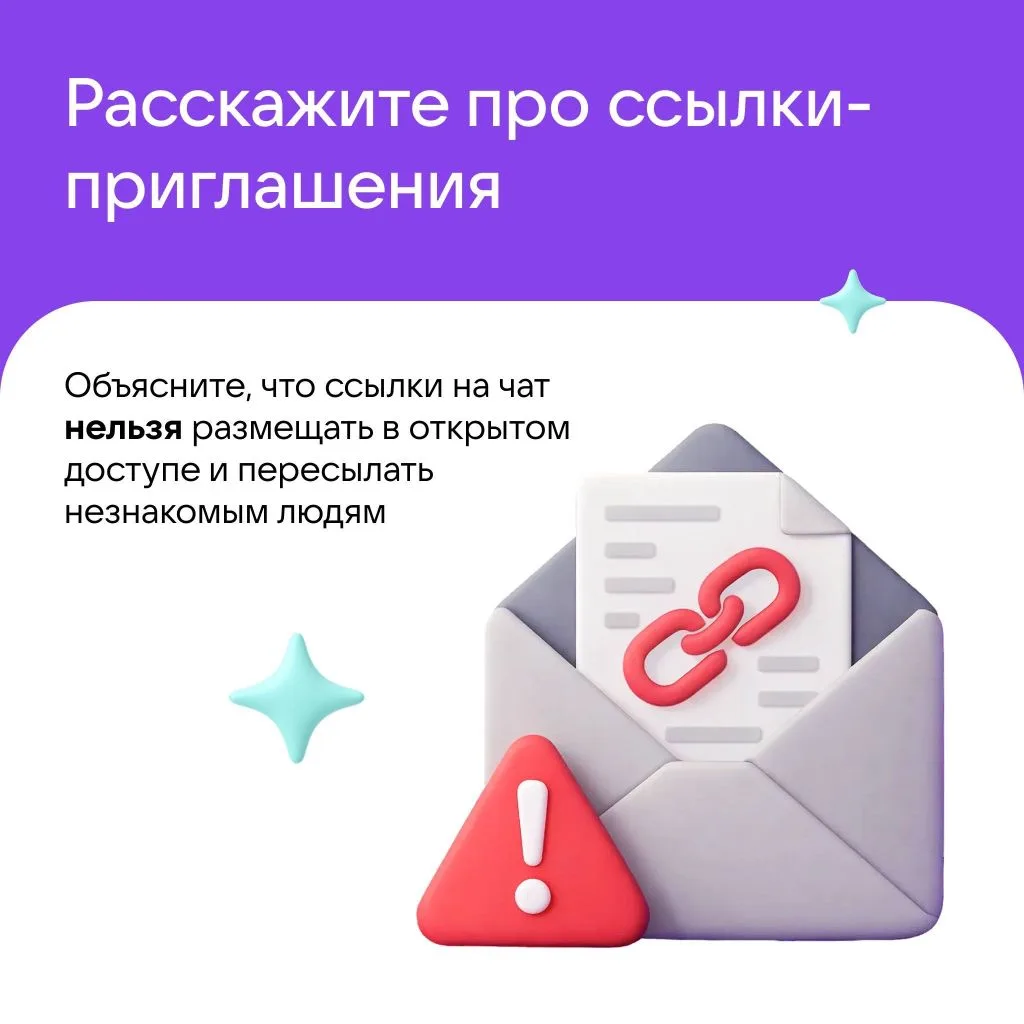 🔐 Чаты без ловушек: как защитить себя и ребёнка в цифровом пространстве   🔵Переписки в соцсетях и ме