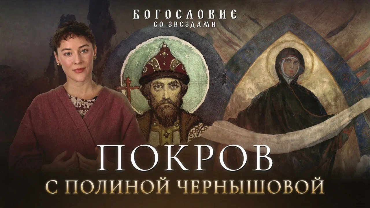«Синергия» выступила партнёром просветительского проекта «Богословие со звёздами» ✨