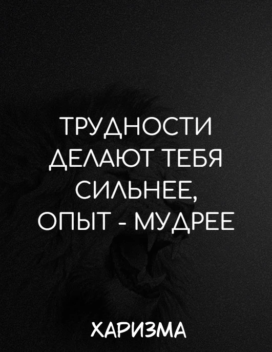 Харизма