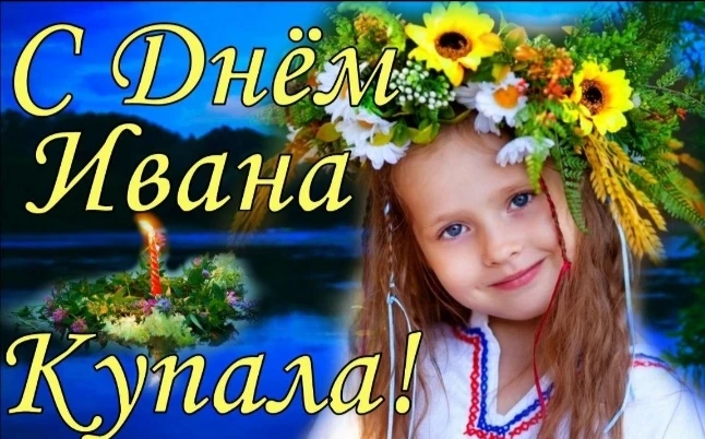 🟢Весело отметили праздник  Ивана Купала в нашем детском саду!