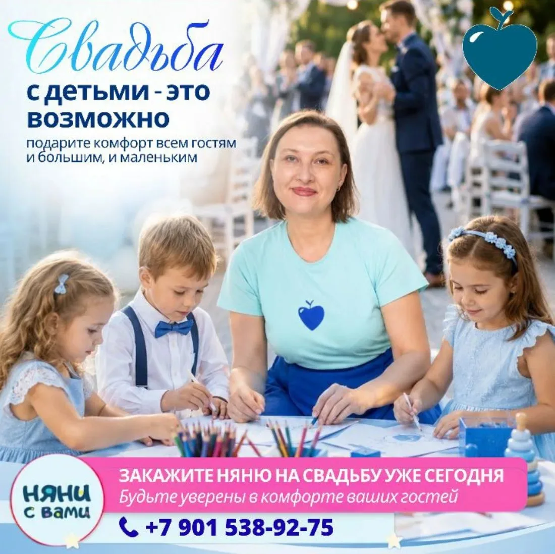 💍 Свадьба с детьми — это возможно и очень комфортно!

Лето — время красивых свадеб, счастливых встр