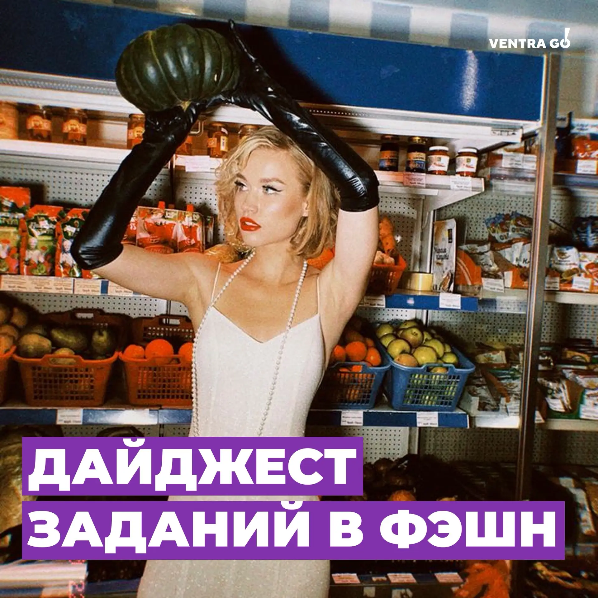 👜 Очень красивые и очень выгодные. Задания в модных брендах!