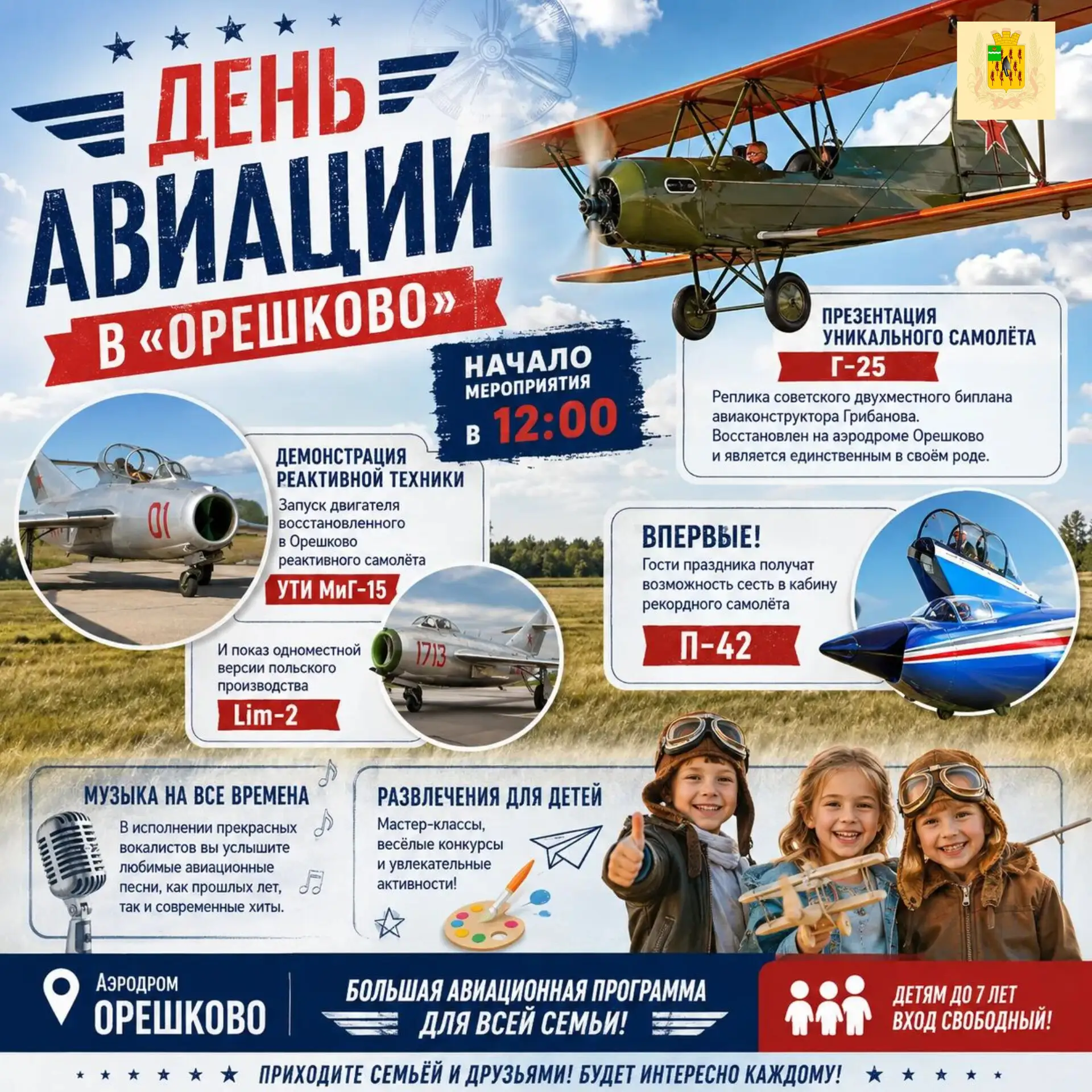 💫Друзья, готовьтесь к празднику, который подарит вам настоящее ощущение полёта!