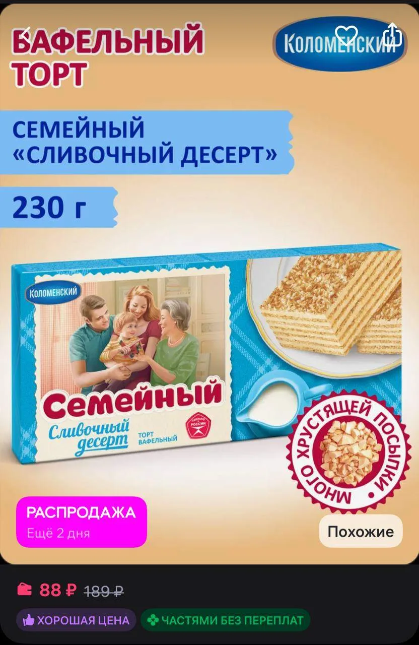 https://www.wildberries.ru/catalog/82245678/detail.aspx?size=135629780