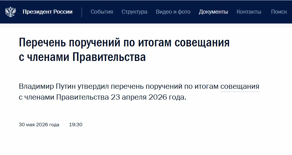 Путин поручил обеспечить доступ к важным сервисам при ограничении интернета.