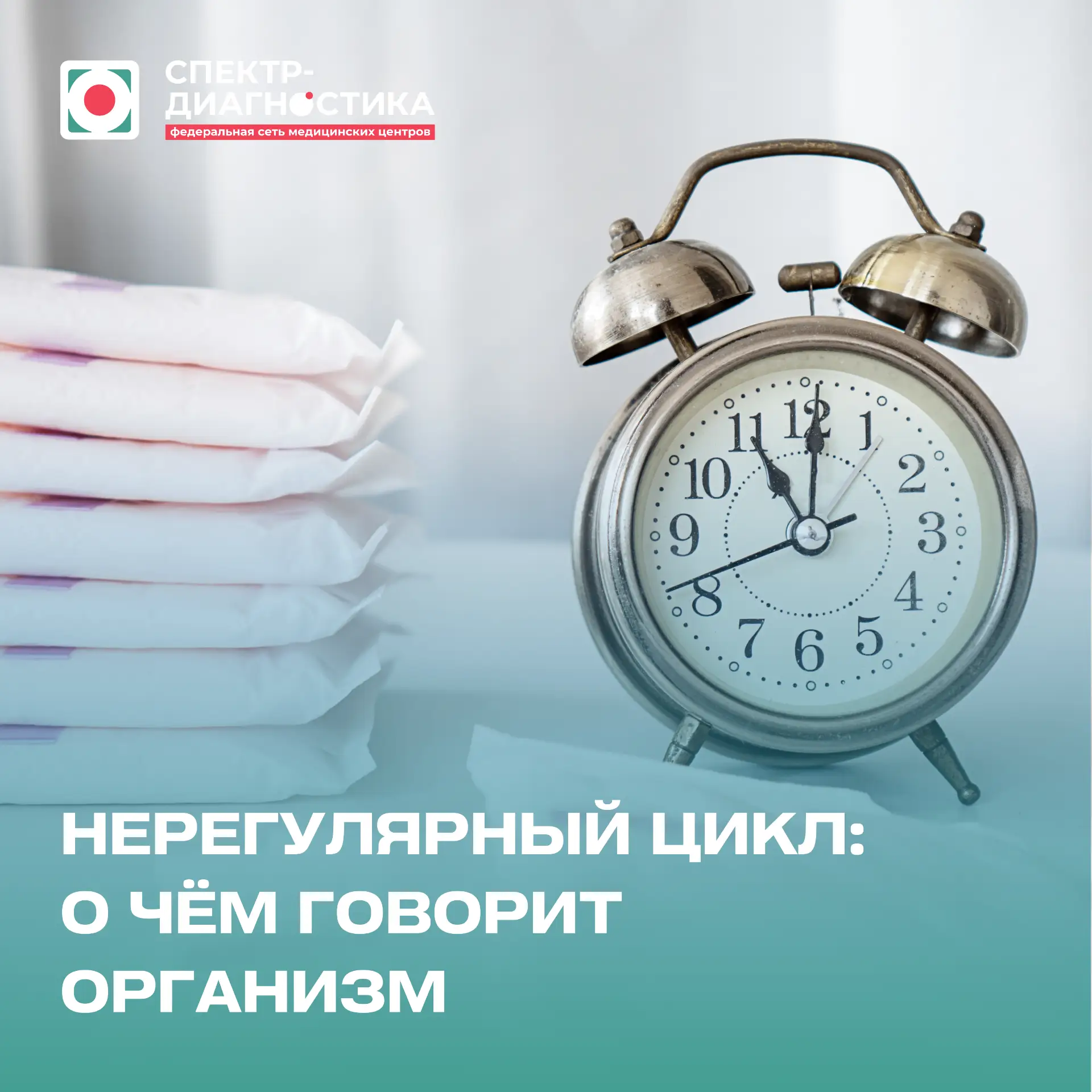 Нерегулярный цикл: о чём говорит организм