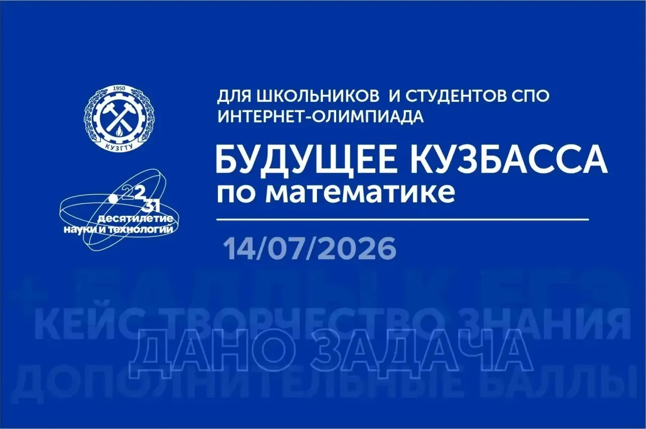 ⚡️Информация для абитуриентов от КузГТУ, вуза-партнёра проекта "ЕГЭ: от выбора до зачис...