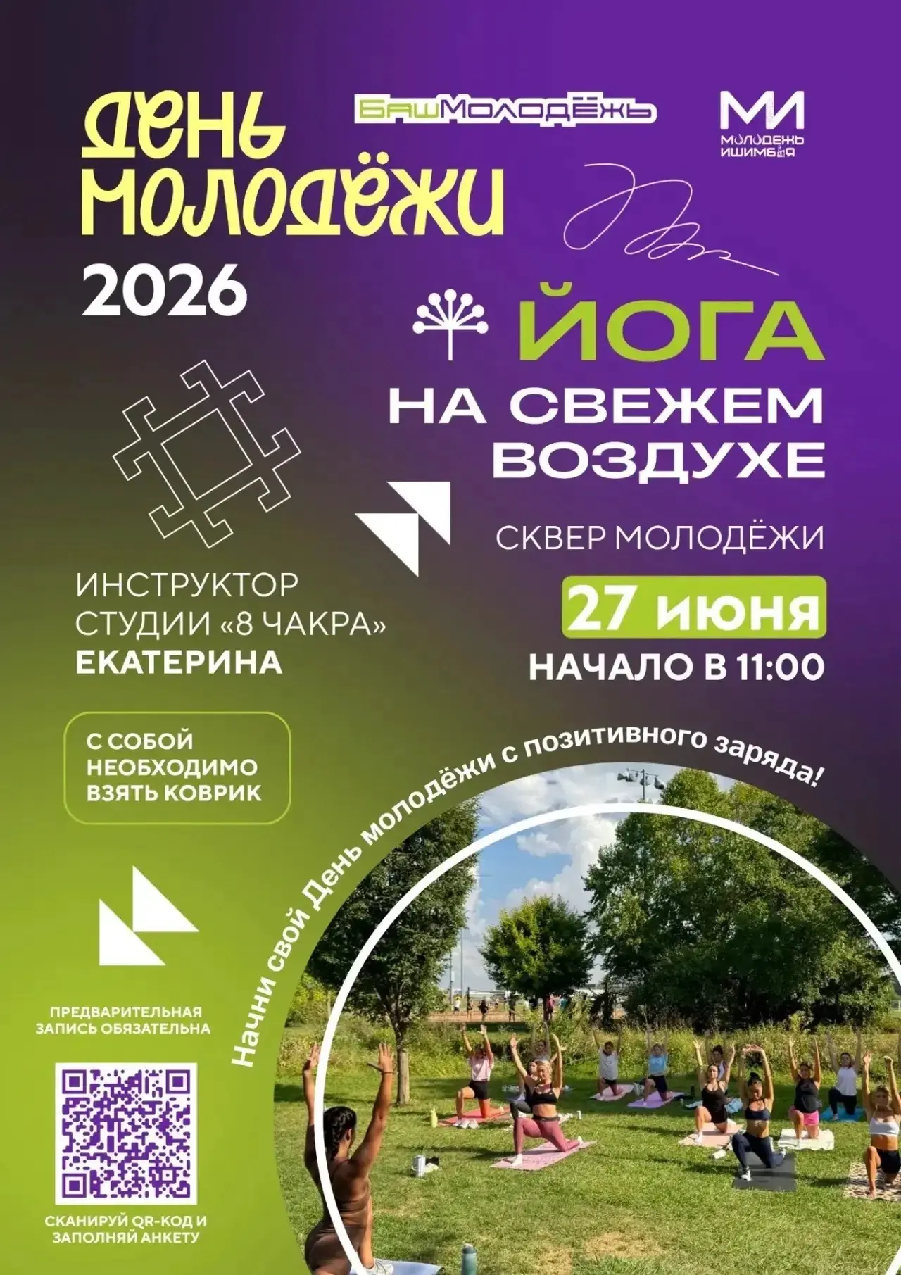 🥳 Йәштәр байрам итәсәк 

Киләһе шәмбе, 27 июнь, Ишембайҙа Йәштәр көнө уңайынан байрам буласаҡ. Йәшт