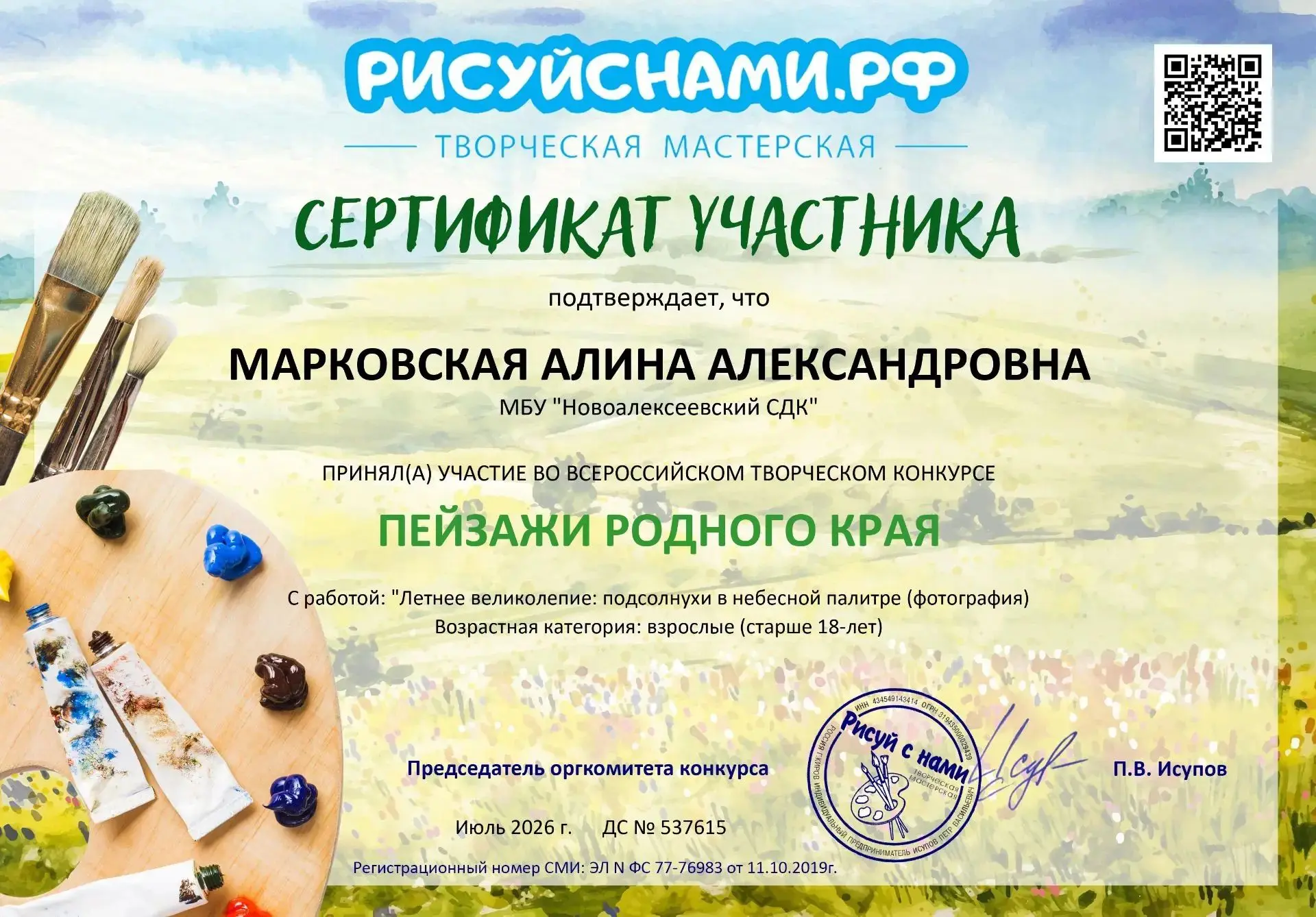 Медиа публикации