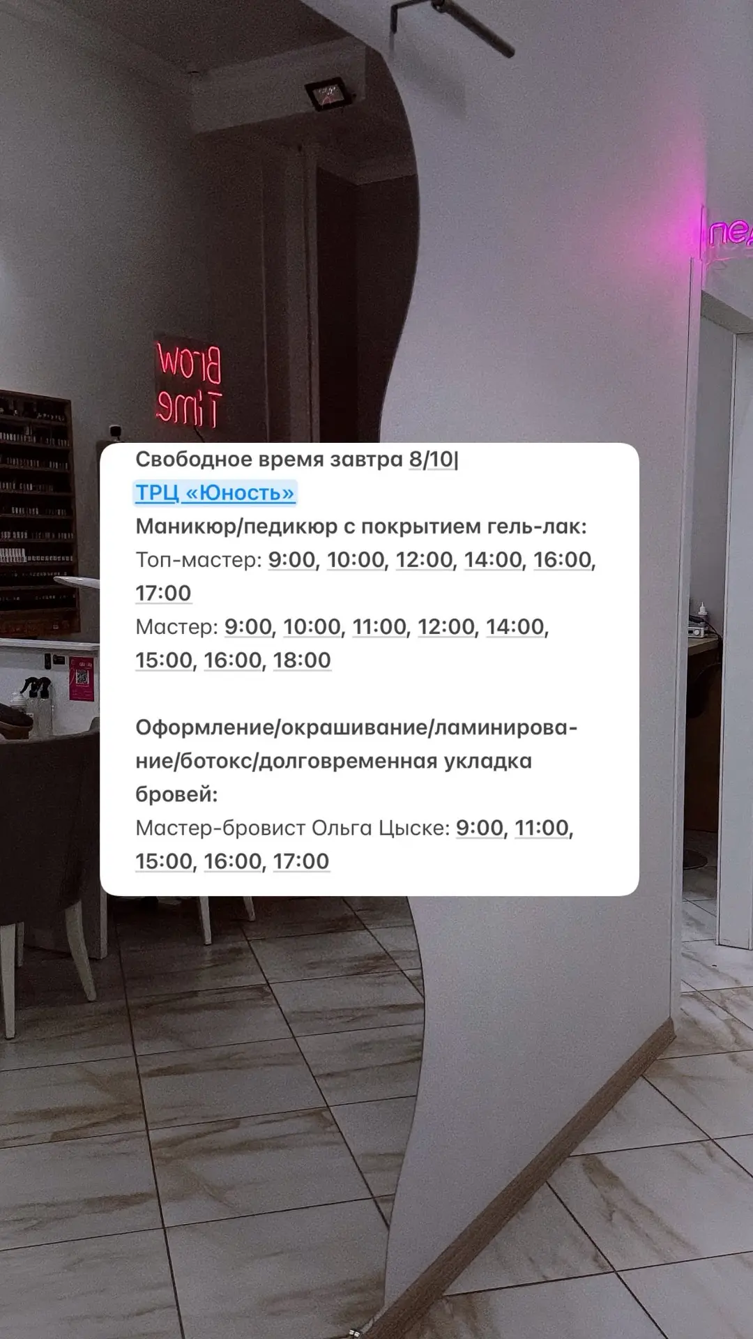 Свободное время на завтра ❤️