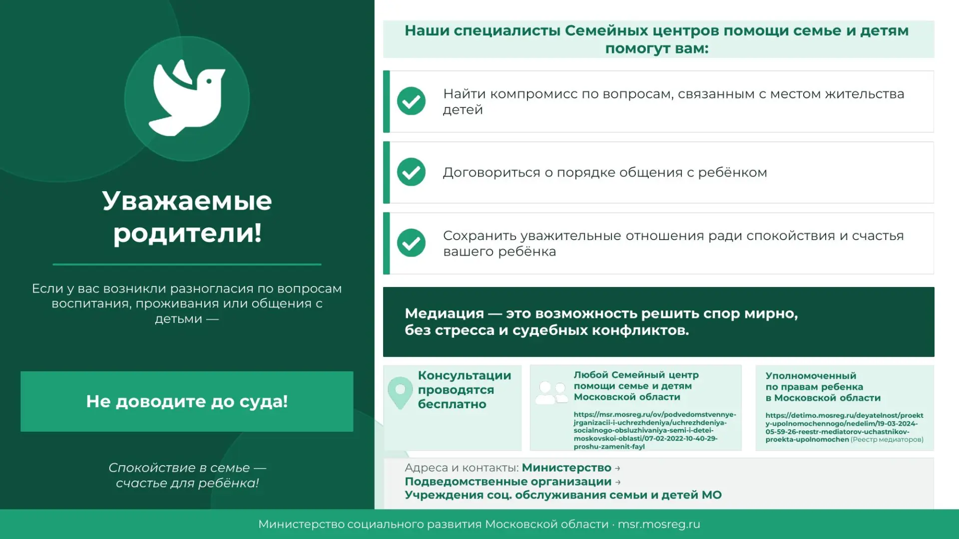 На сегодняшний день значительная часть споров между родителями, связанных с определением места жител