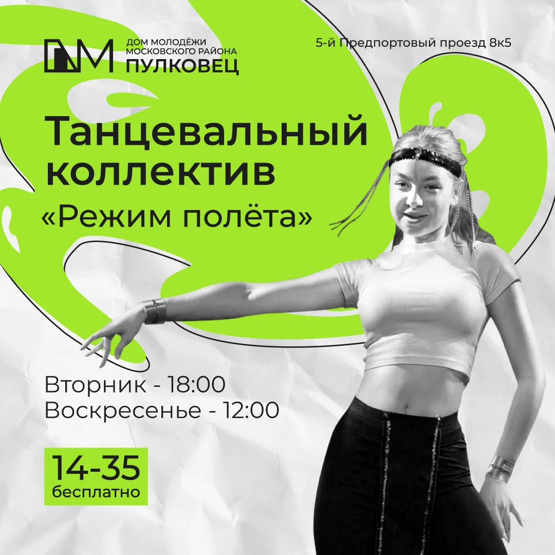 #афиша_пулковец