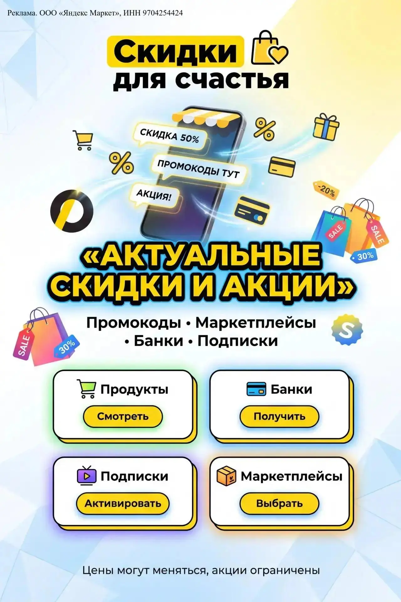 📌 АКТУАЛЬНЫЕ АКЦИИ И ПОДБОРКИ