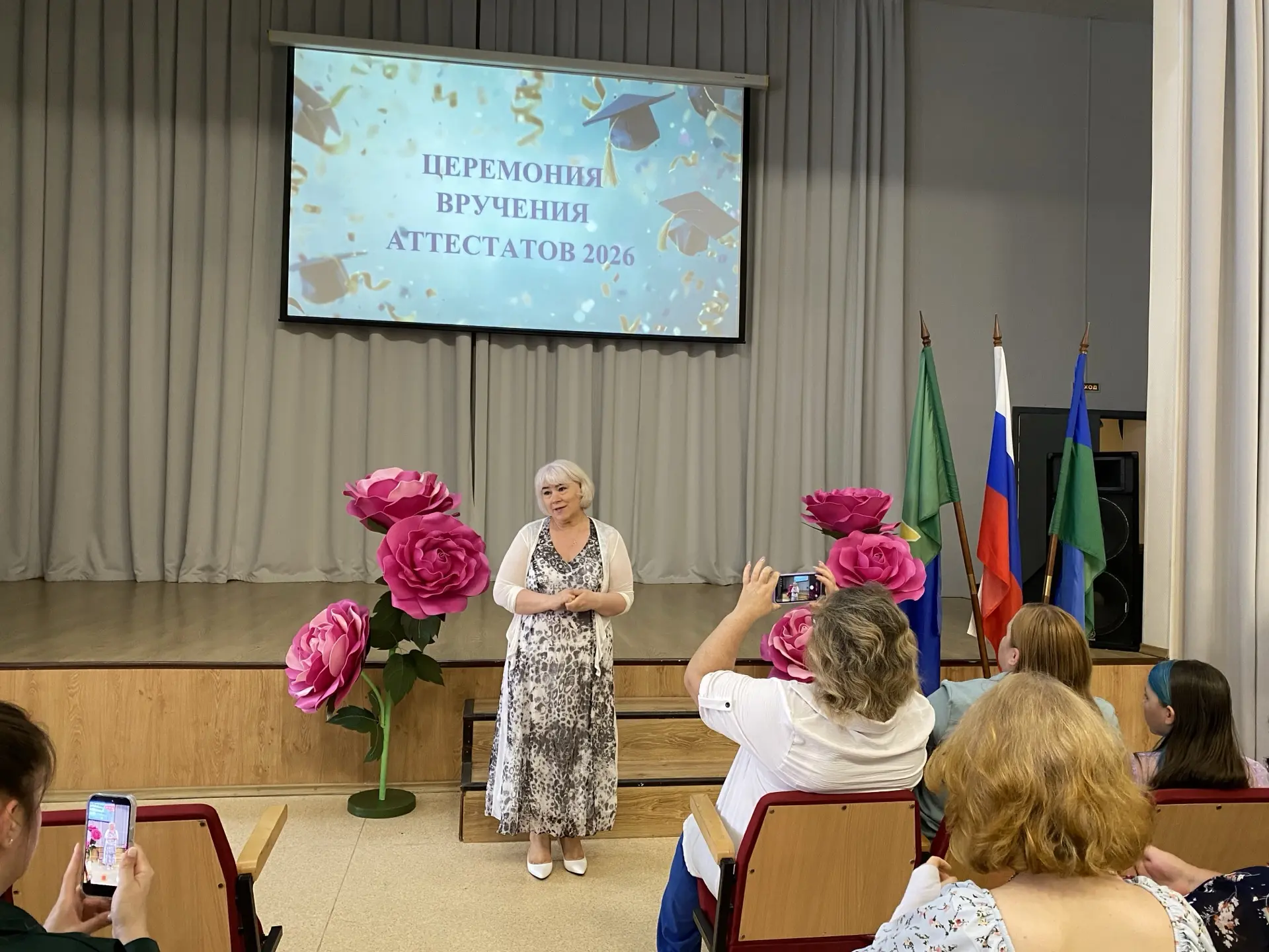 Сегодня, 27 июня 2026 года, в нашей школе состоялась торжественная церемония вручения аттестатов об 