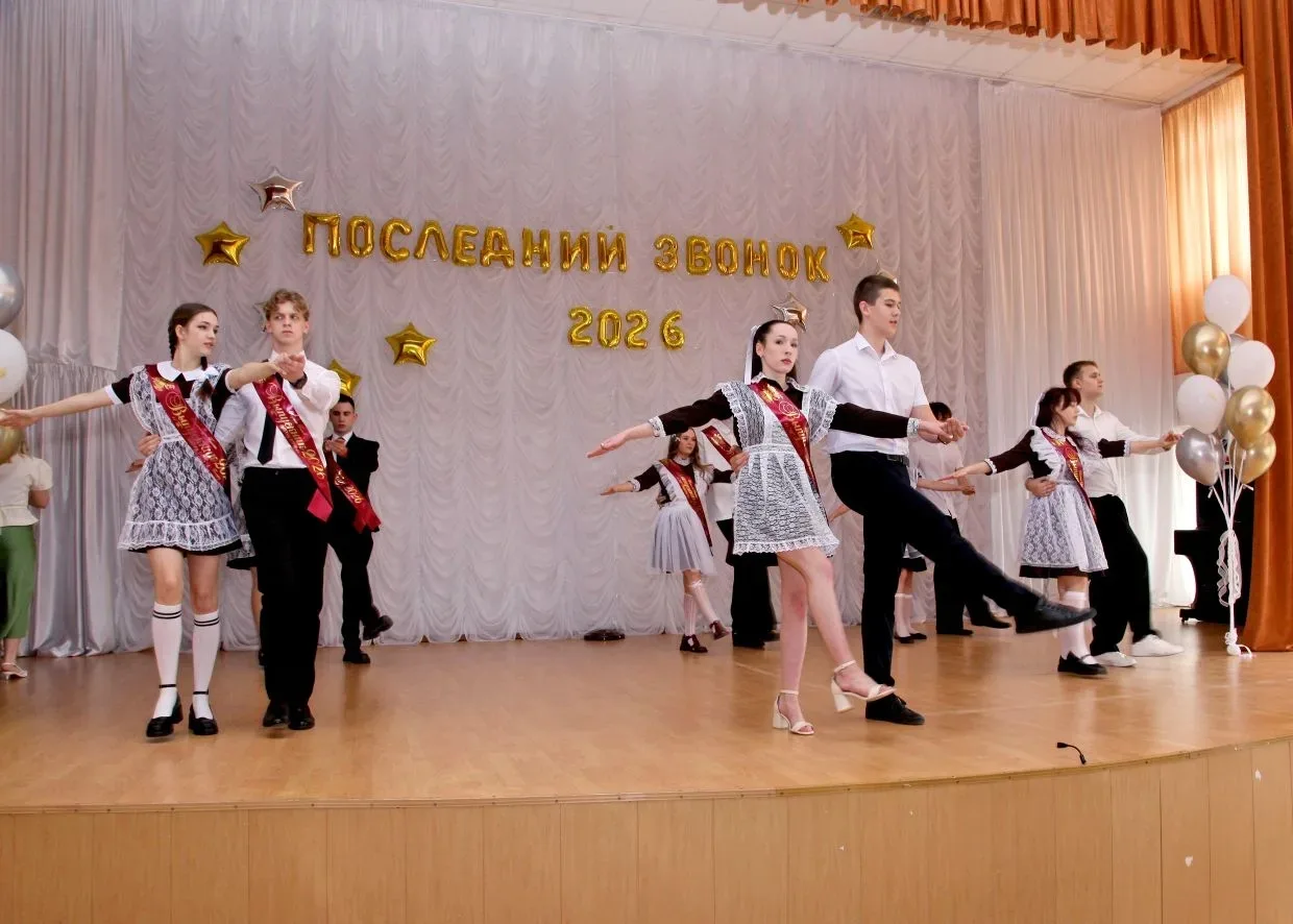 Последний звонок 2026