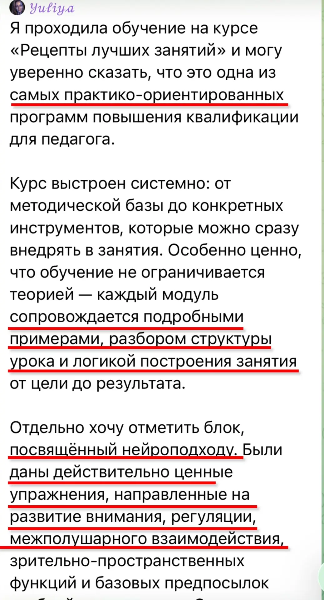 Курс стал возможностью систематизировать знания, глубже понять логику построения заняти...