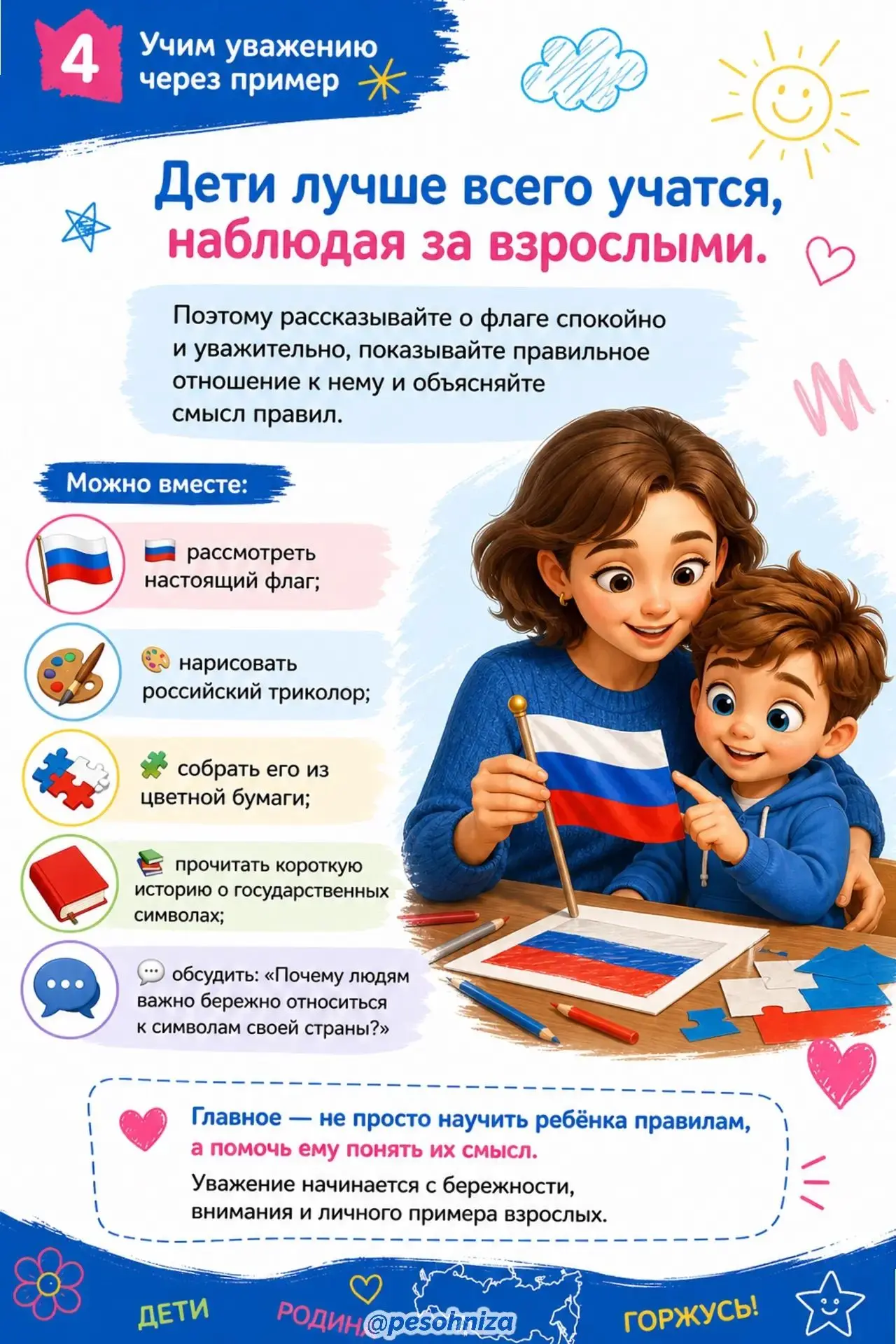 22 августа вся страна будет отмечать День флага России!🇷🇺
