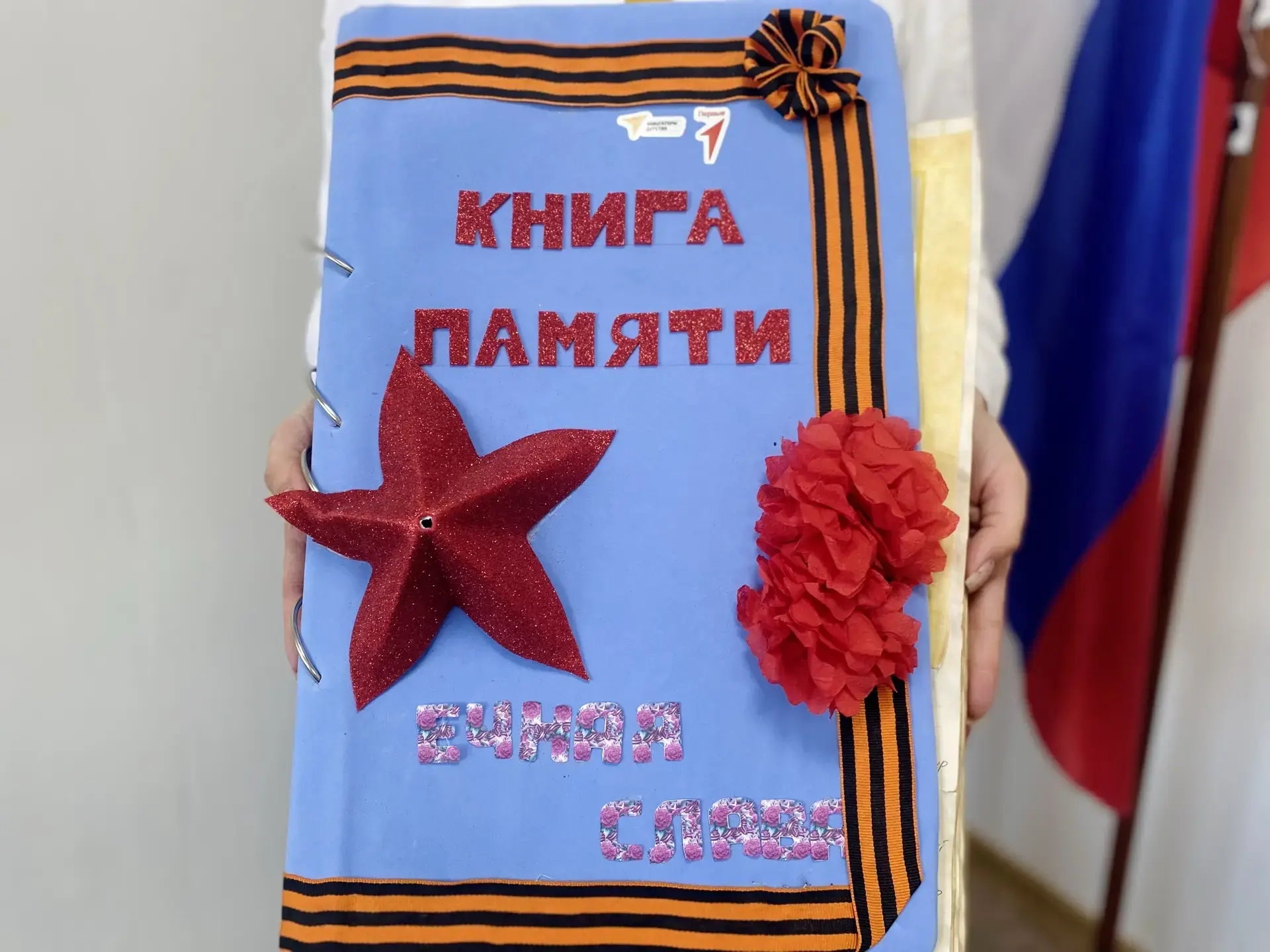 17 апреля 2026 г., в преддверии Дня памяти жертв геноцида советского народа, совершённого нацистами 