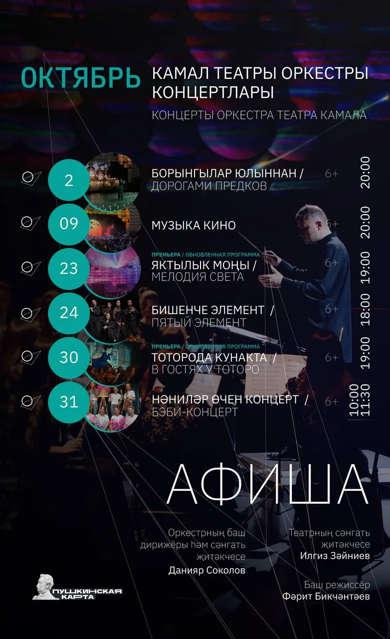 Хөрмәтле тамашачылар!❤️