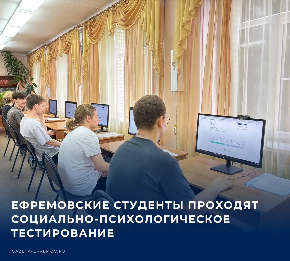 👨‍🚒 С 15 сентября в Ефремовском филиале РязГМУ проходит социально-психологическое тес...