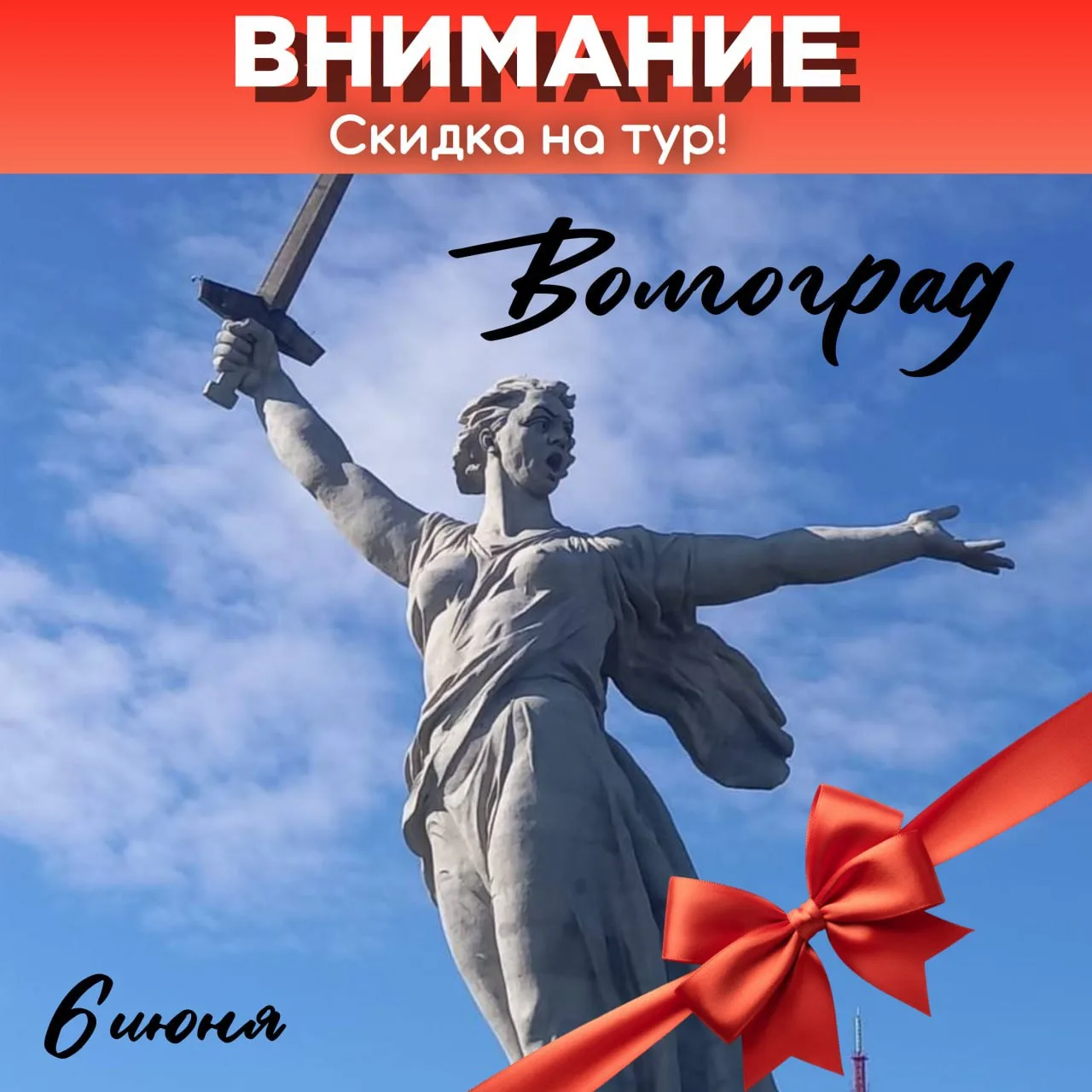 ⭐️Внимание!!⭐️