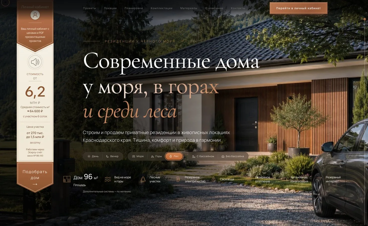 Потрясающий дом в лесу за 6,2 млн ₽ с участком за 3 мес.