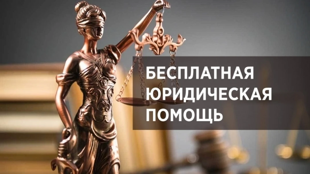 💥День бесплатной правовой помощи в Калуге Социальный проект